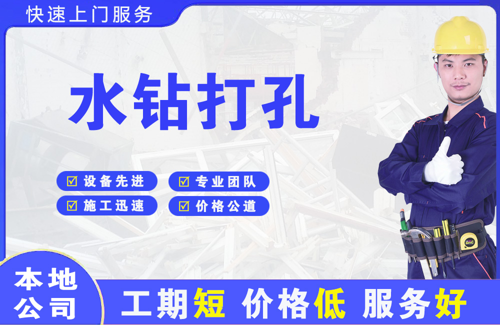 马关水钻打孔